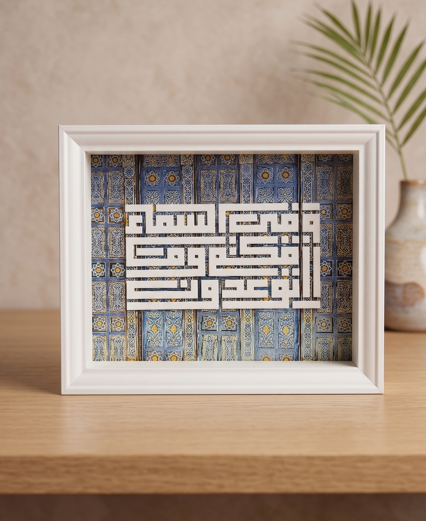 وفي السماء رزقكم وما توعدون - لوحة