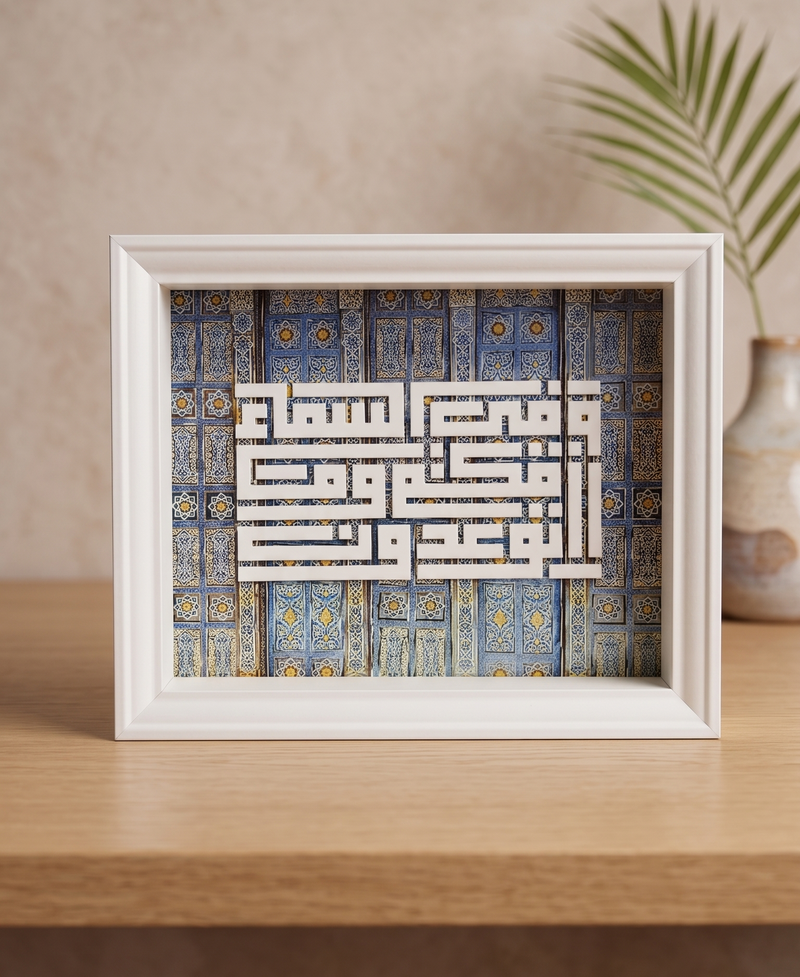 وفي السماء رزقكم وما توعدون - لوحة